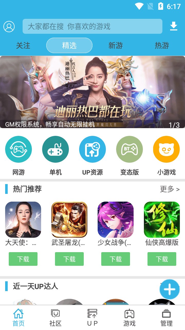 软天空官网推荐