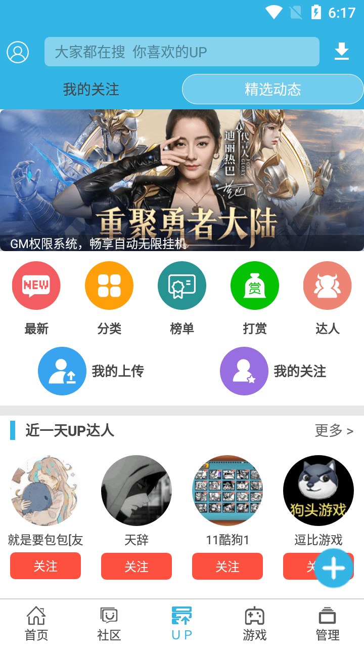 软天空官网推荐