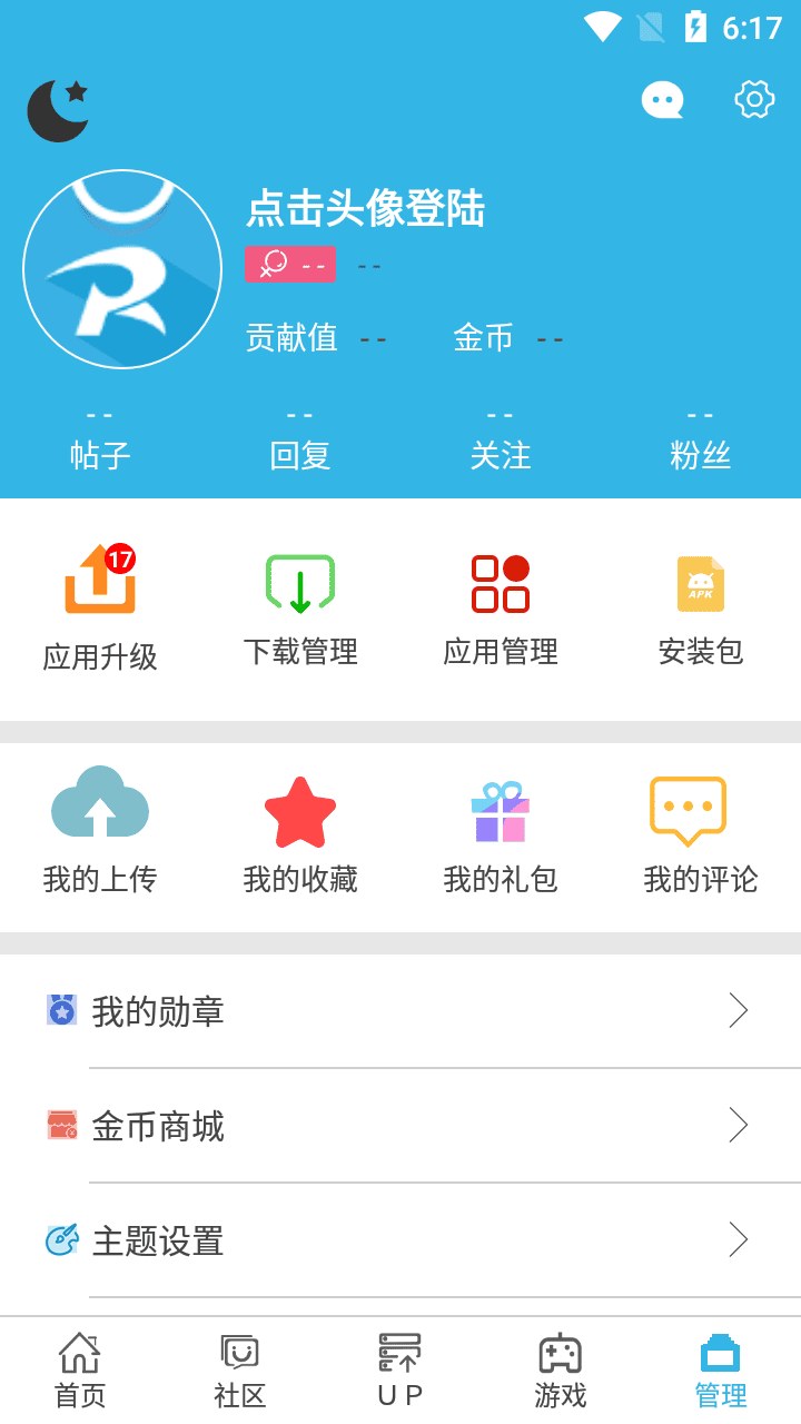 软天空官方安全防护层封面